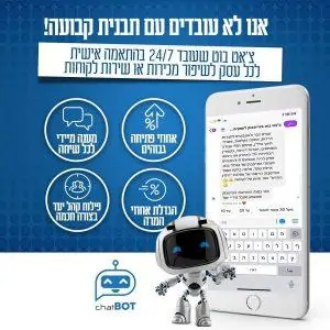 צ'אט בוט