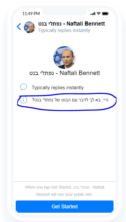 צ'אט בוט בנט