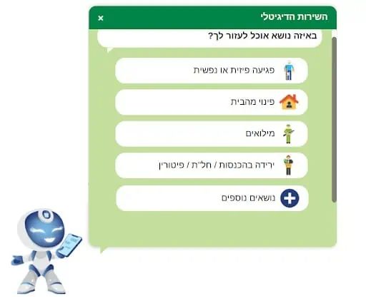 צילום: אתר ביטוח לאומי